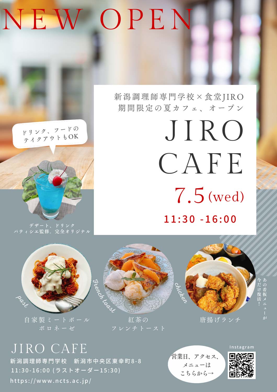 『JIRO CAFE』