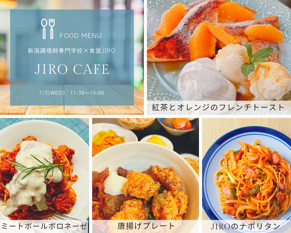『JIRO CAFE』メニュー