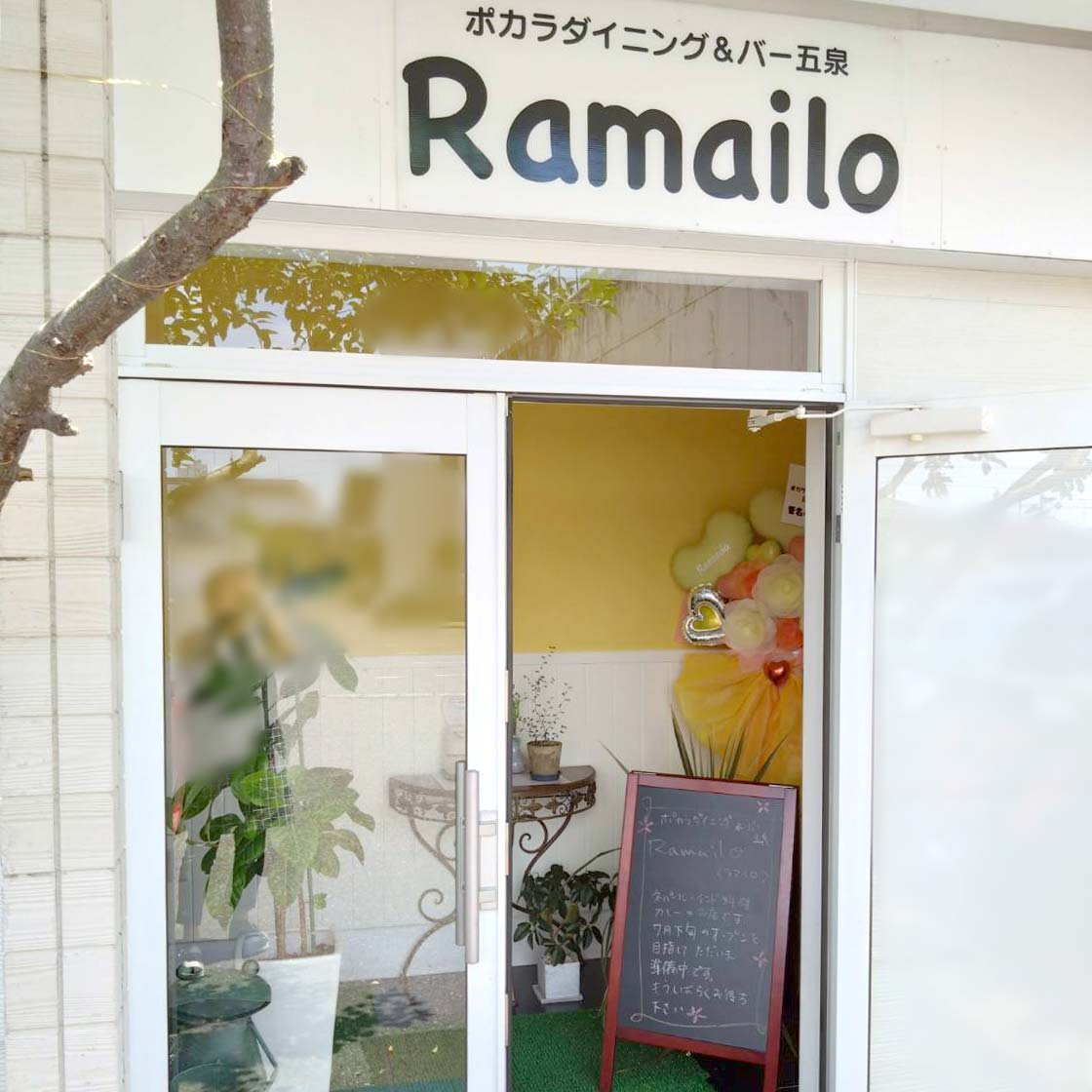 『ポカラダイニング＆バー五泉 Ramailo（ラマイロ）』入口