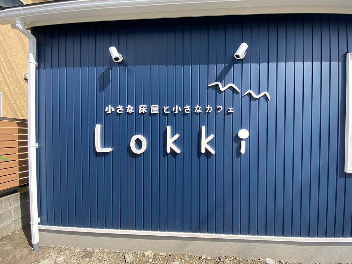 『小さな床屋と小さなカフェ Lokki（ロッキ）』外壁