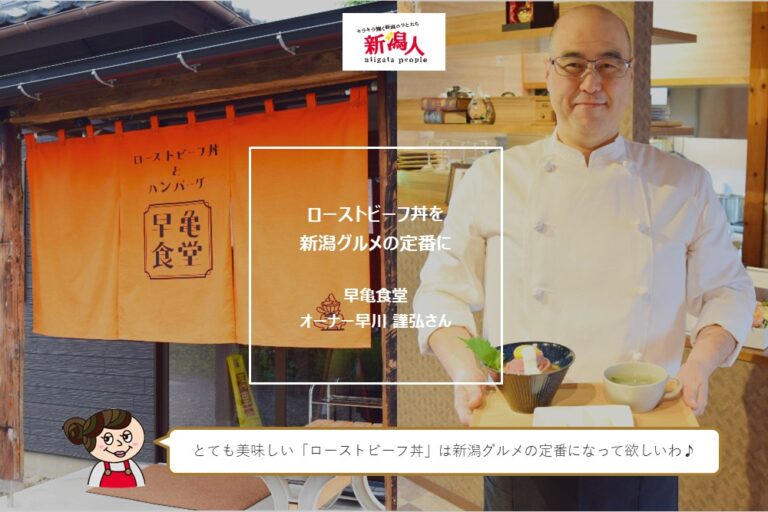 早川謹弘さん_早亀食堂