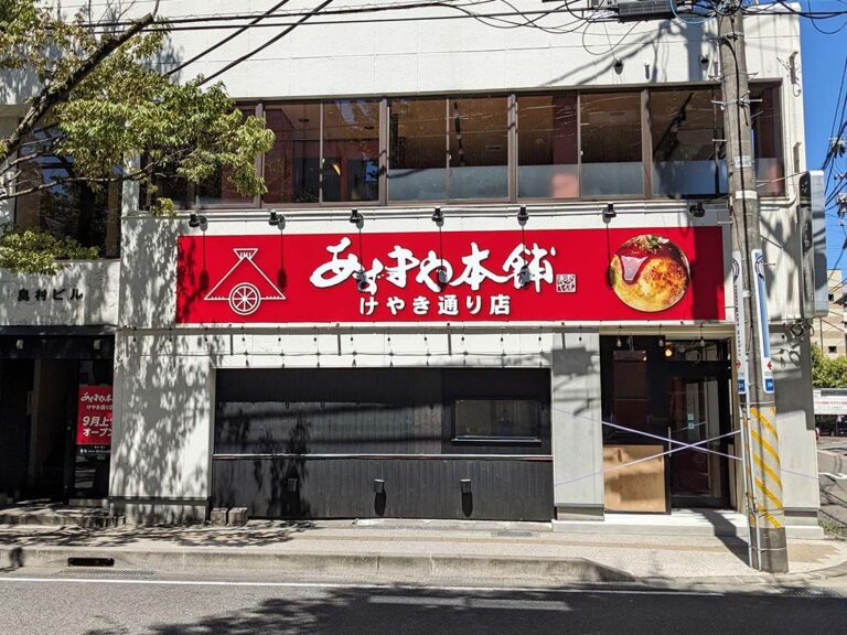 あずまや本舗 けやき通り店_外観