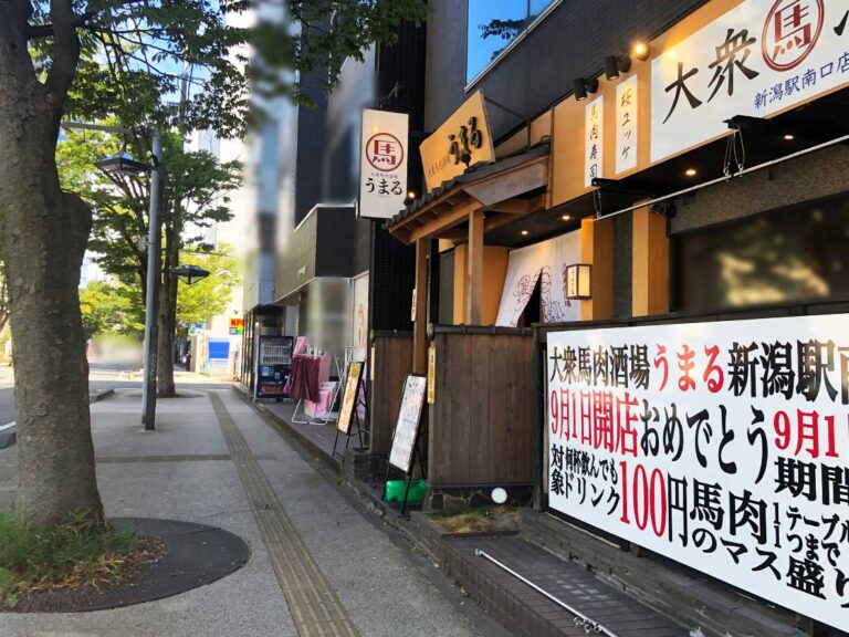 馬肉酒場うまる　店前