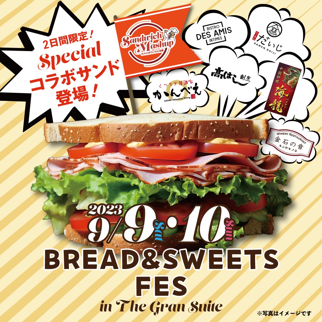 BREAD & SWEETS FES 2