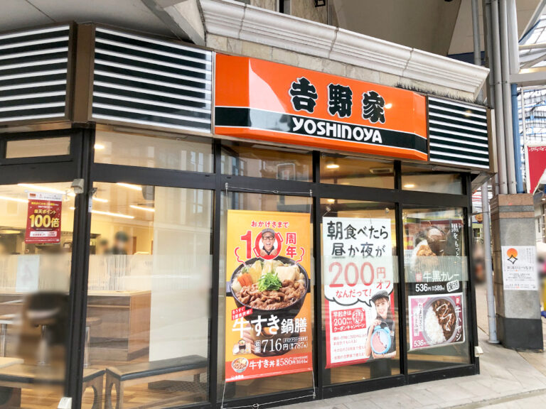 吉野家 新潟本町通店　店前②