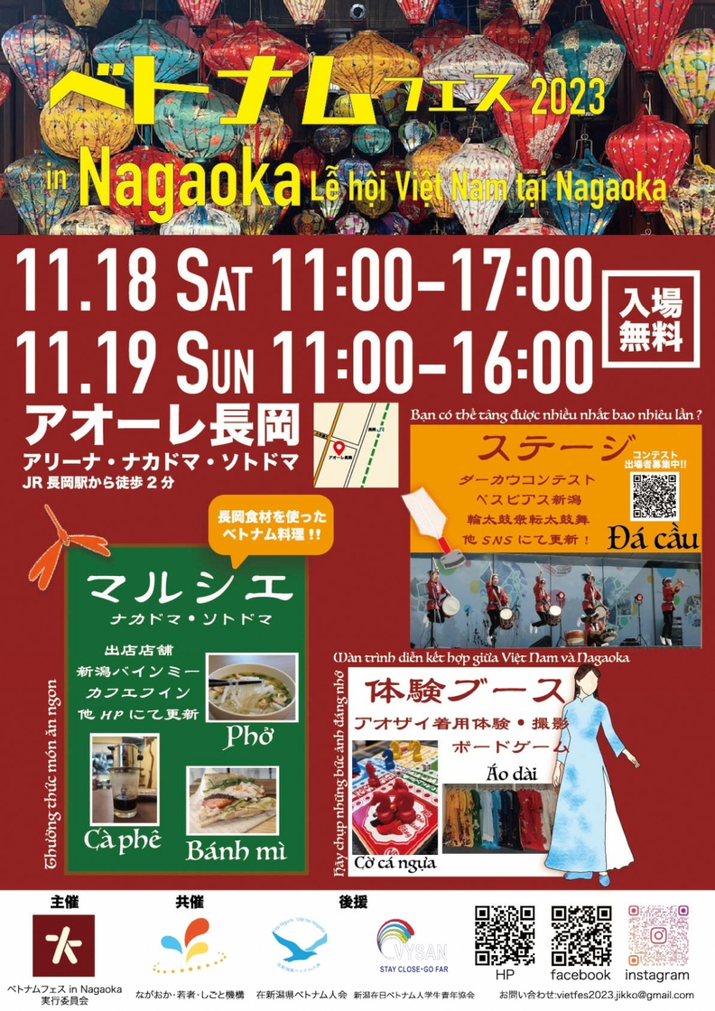 ベトナムフェス2023 in Nagaoka