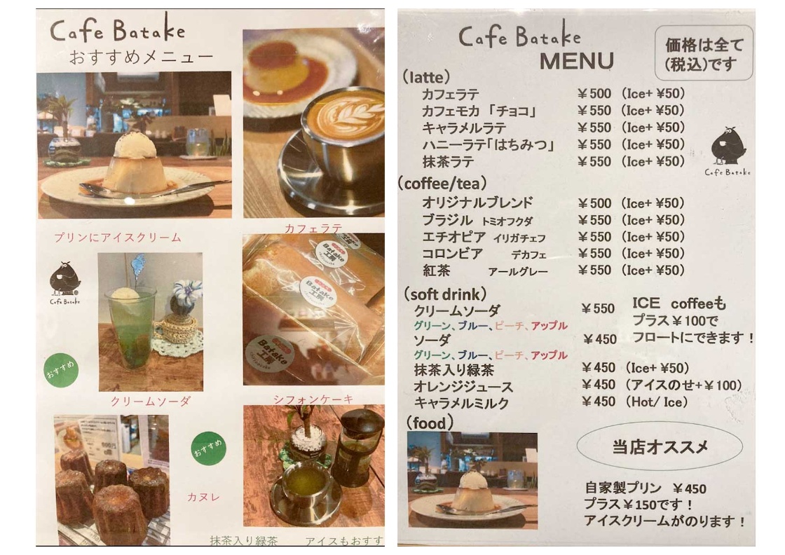 Cafe Batake