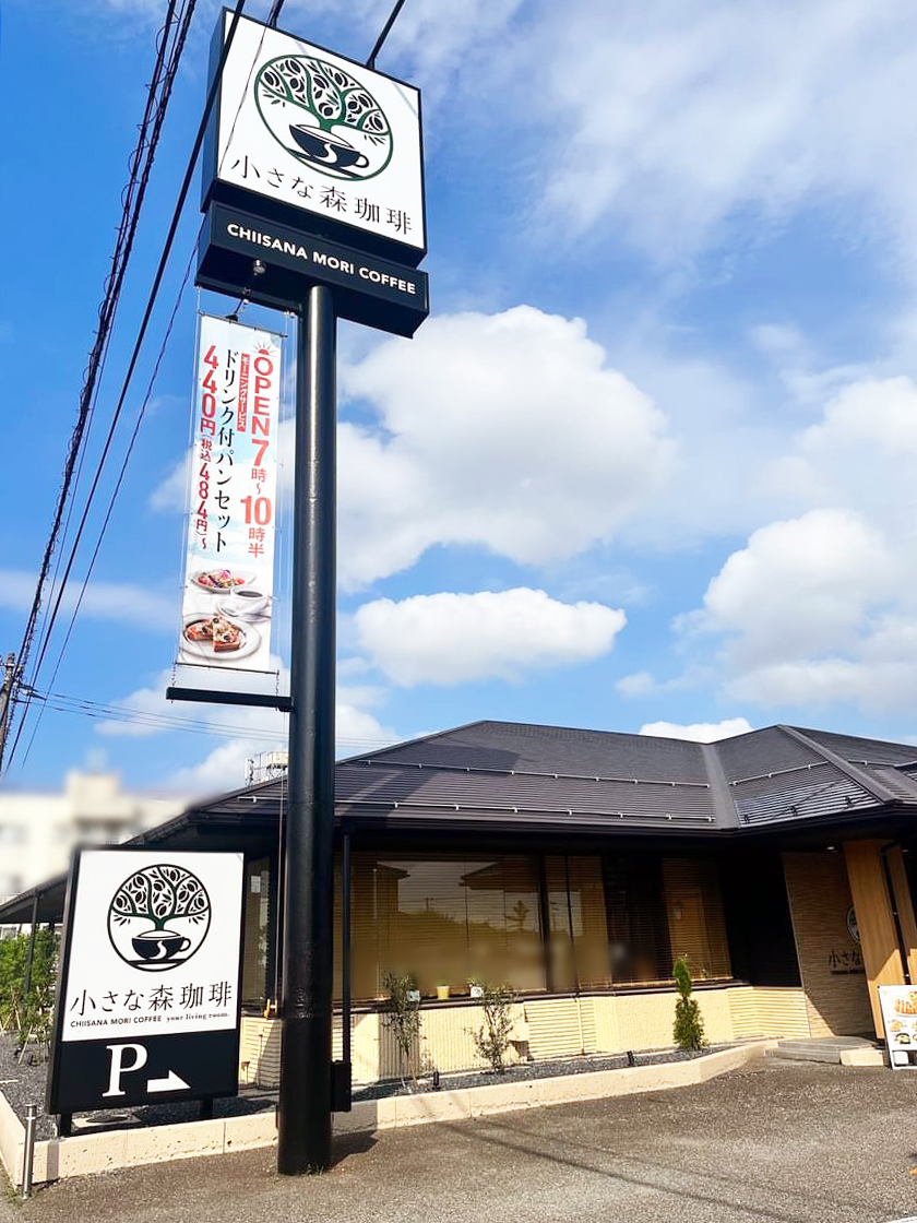 小さな森珈琲	新潟寺尾台店_場所