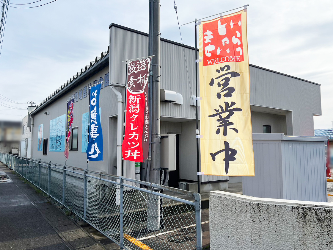 柏崎市場食堂 鯛乃や