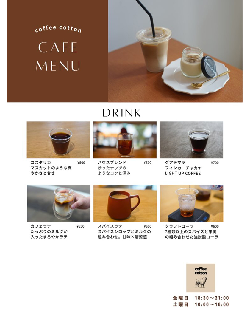 coffee cotton_メニュー