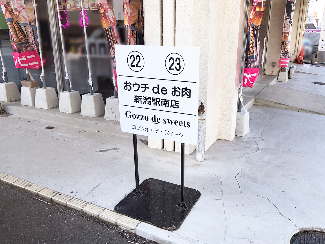 Gozzo de sweets_駐車場