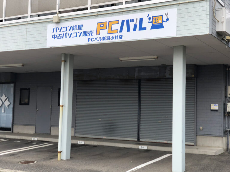 PCバル新潟小針店