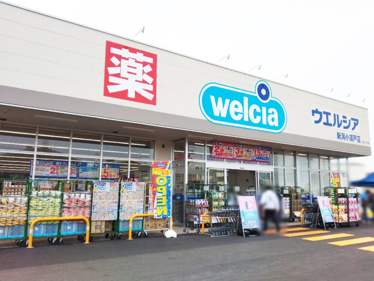 ウエルシア 新潟小須戸店_外観