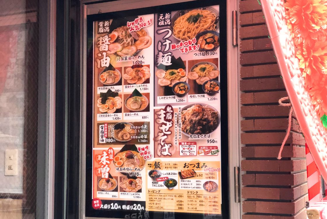 麺屋しゃがら 新潟駅前店_メニュー