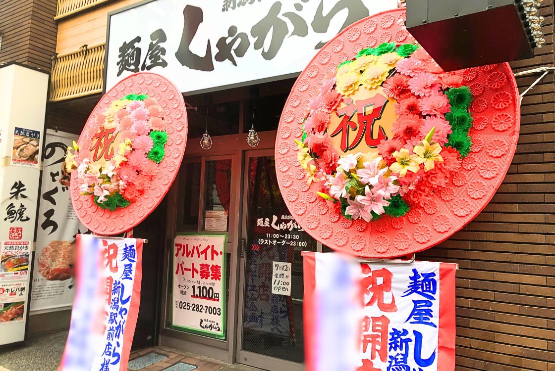 麺屋しゃがら 新潟駅前店_外観