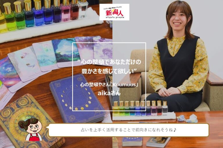 aikaさん/心の整頓やさん「Kuumuus」