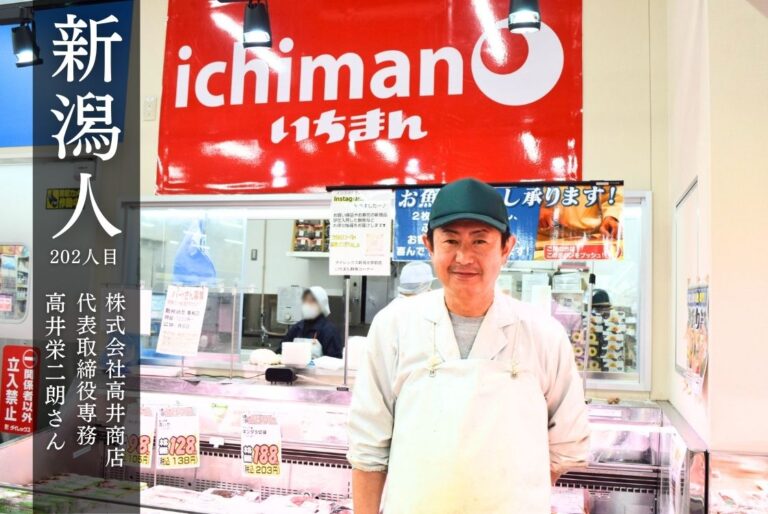 高井栄二朗さん(高井商店/代表取締役専務)