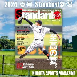 Standard新潟2024夏
