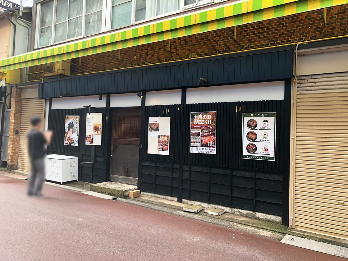 店舗　外観