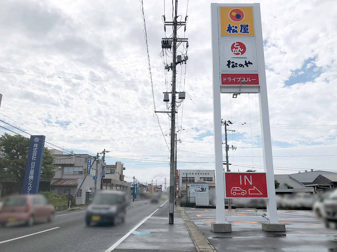 松屋／松のや 新潟大形店_場所