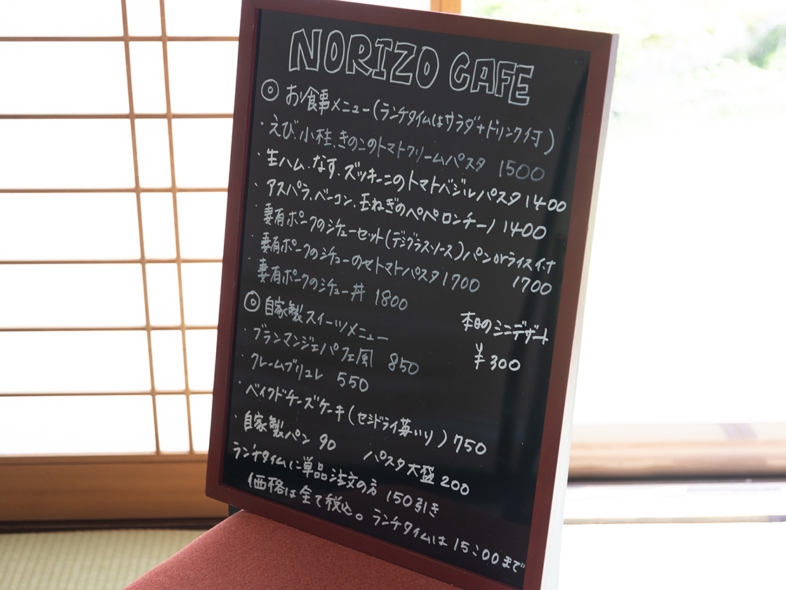 norizo cafe_カフェメニュー