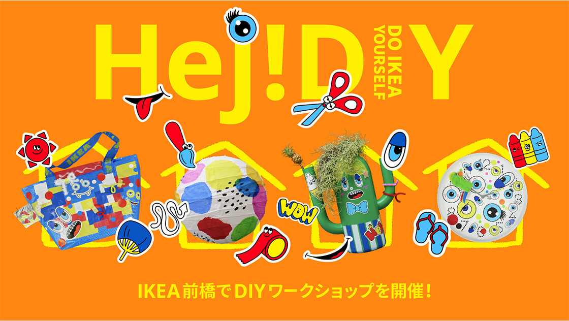 IKEA荷物受け取りセンター