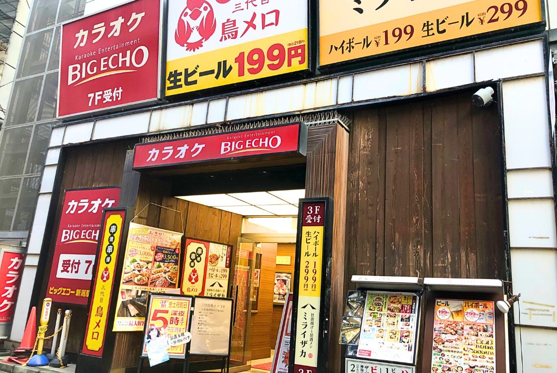 カラオケ ビッグエコー 新潟駅前店