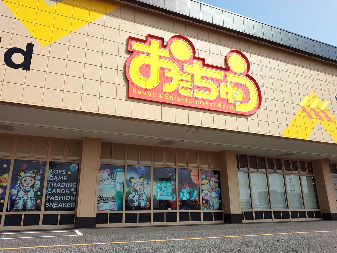 おたちゅう新潟本店_外観