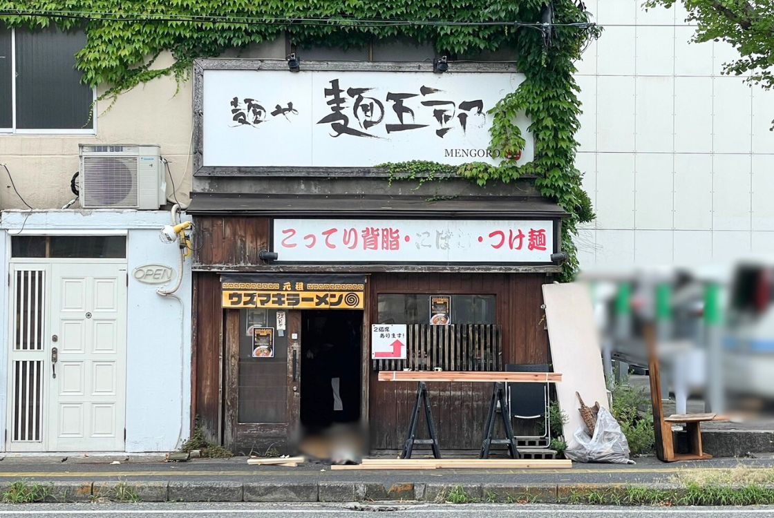 ウズマキラーメン 新潟本店_外観