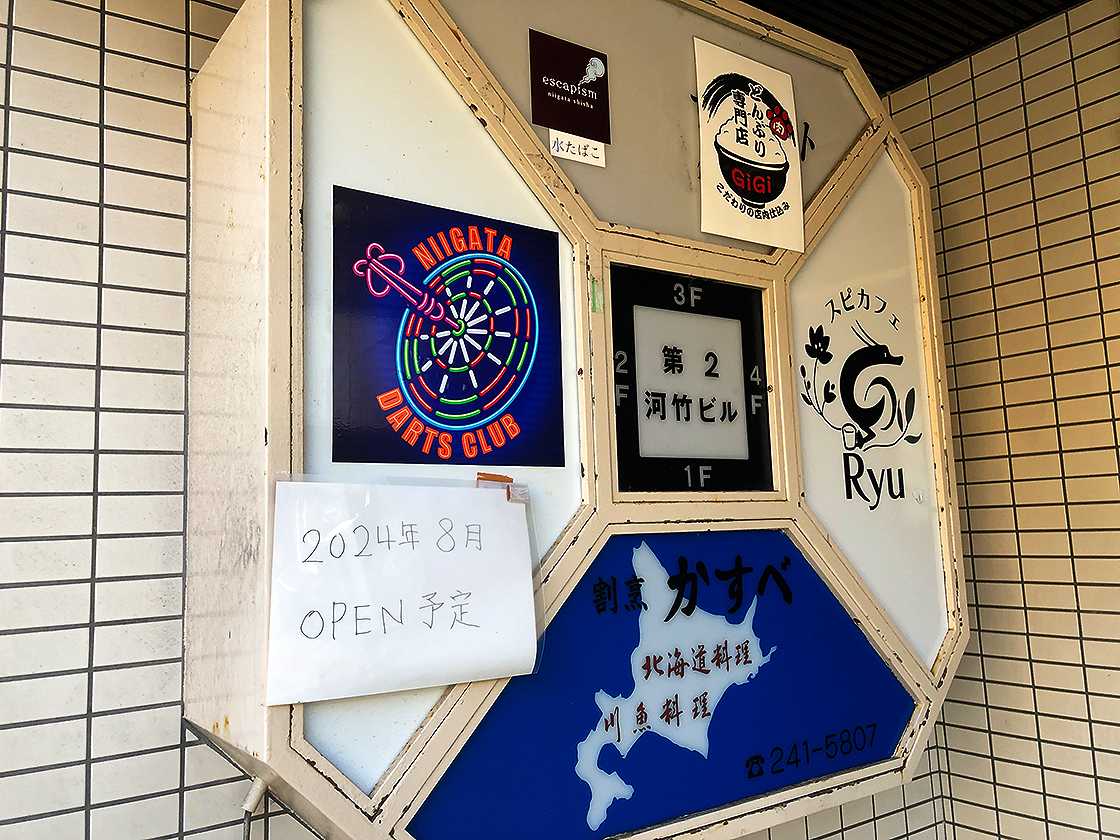 Niigata Darts Club　新潟市