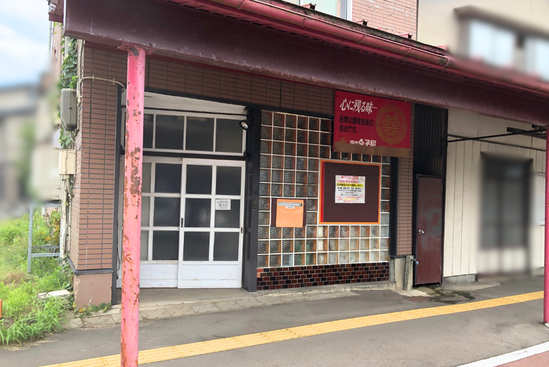 金子屋 山田本店_外観