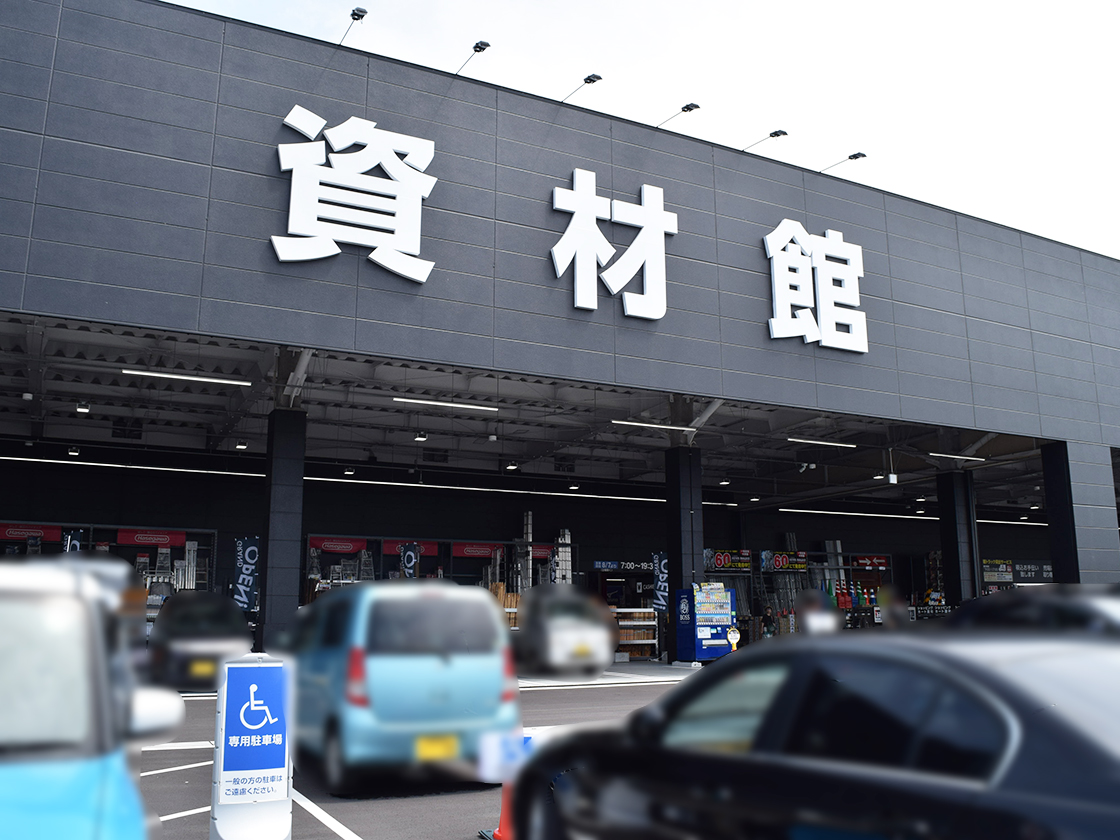 スーパーセンタームサシ長岡店_資材館