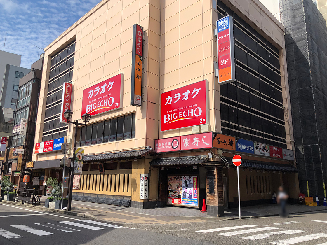 ビッグエコー 新潟駅前弁天通店_外観