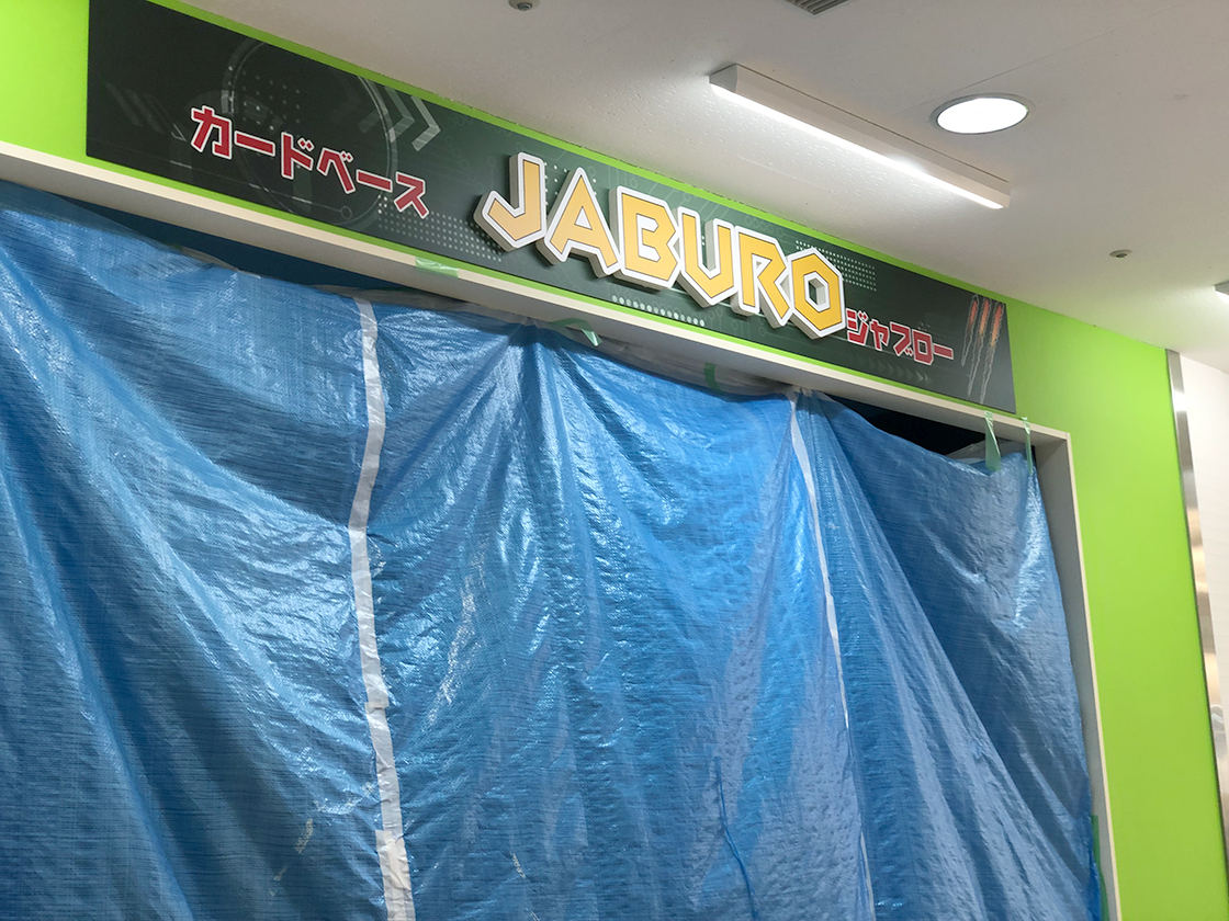 CARDBASE JABURO　新潟