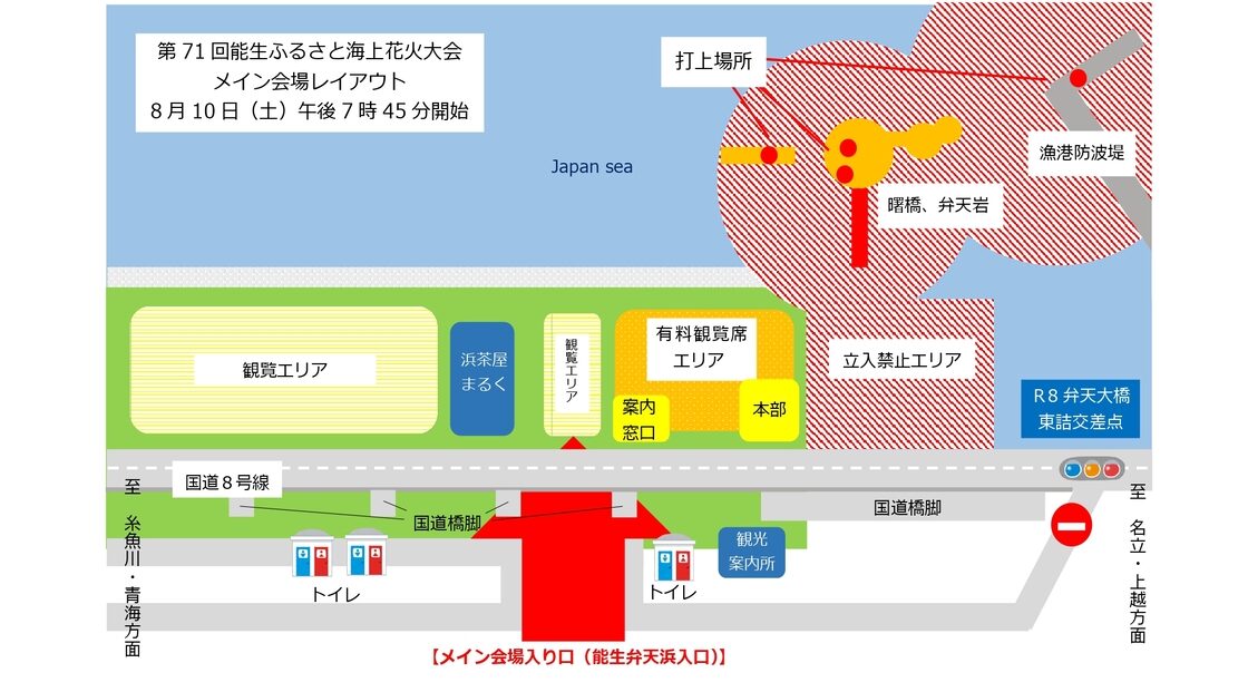 能生ふるさと海上花火大会