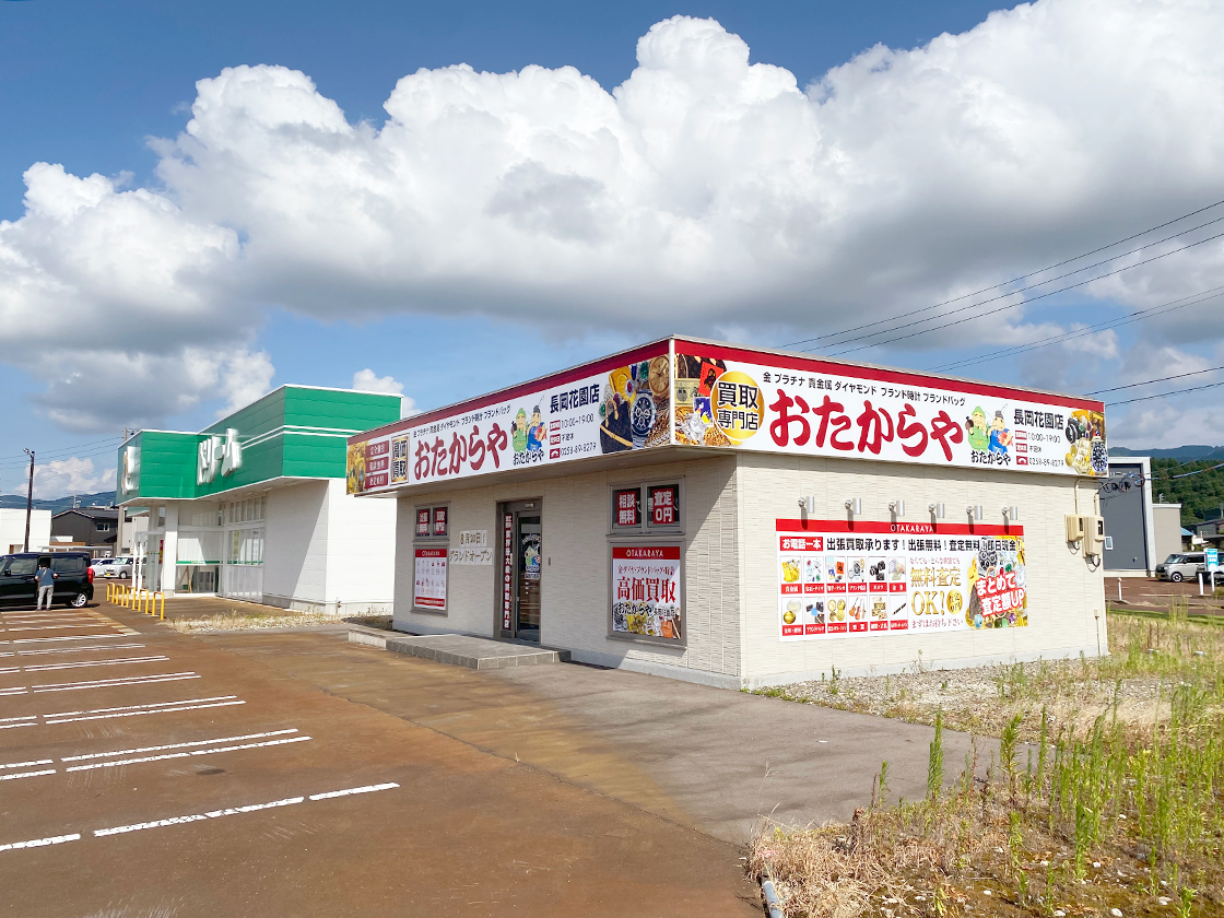 おたからや 長岡花園店_外観