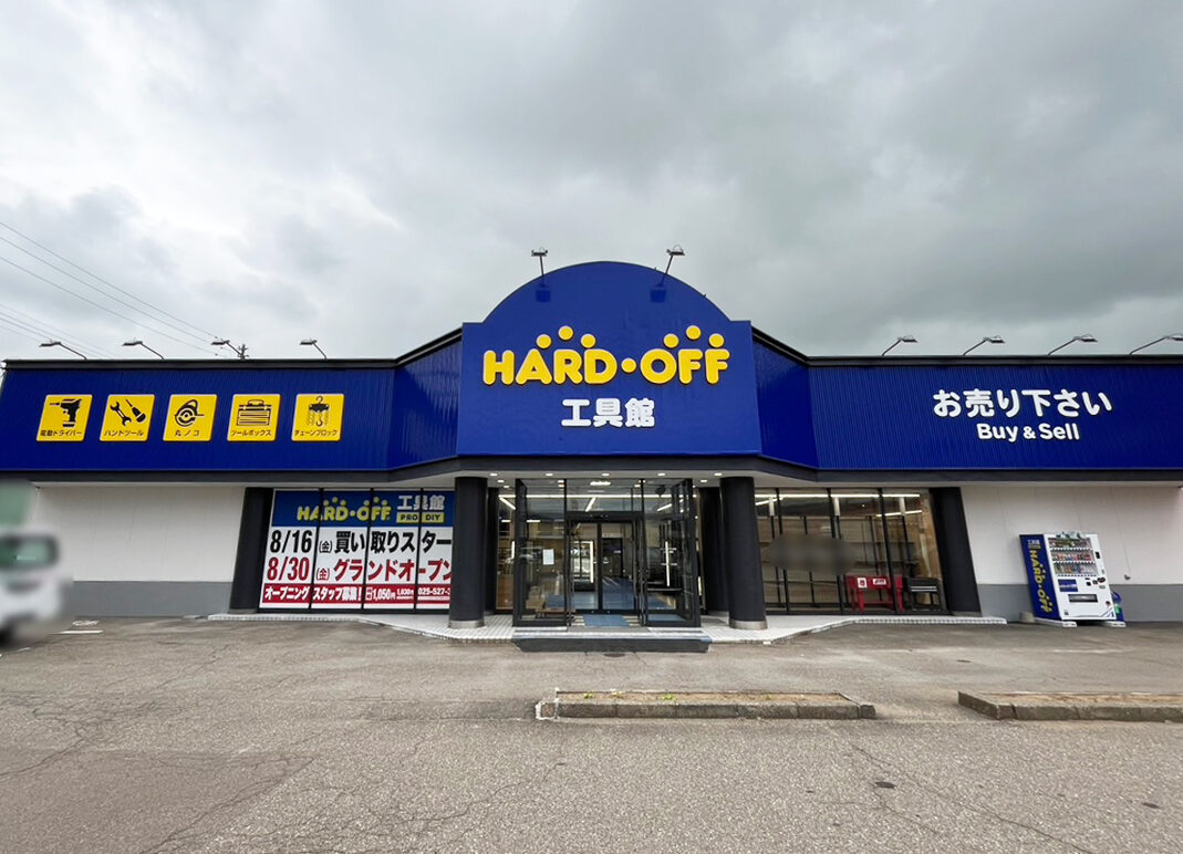 ハードオフ工具館 上越土橋店_外観