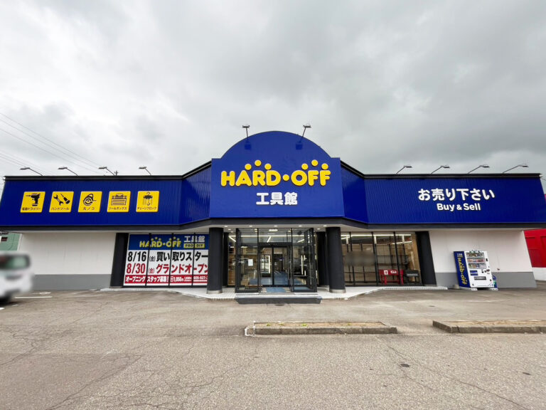 ハードオフ工具館 上越土橋店_外観