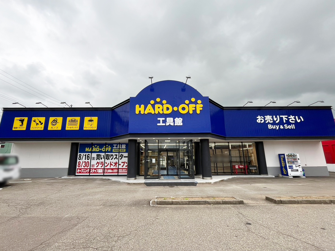 ハードオフ工具館  上越土橋店_外観