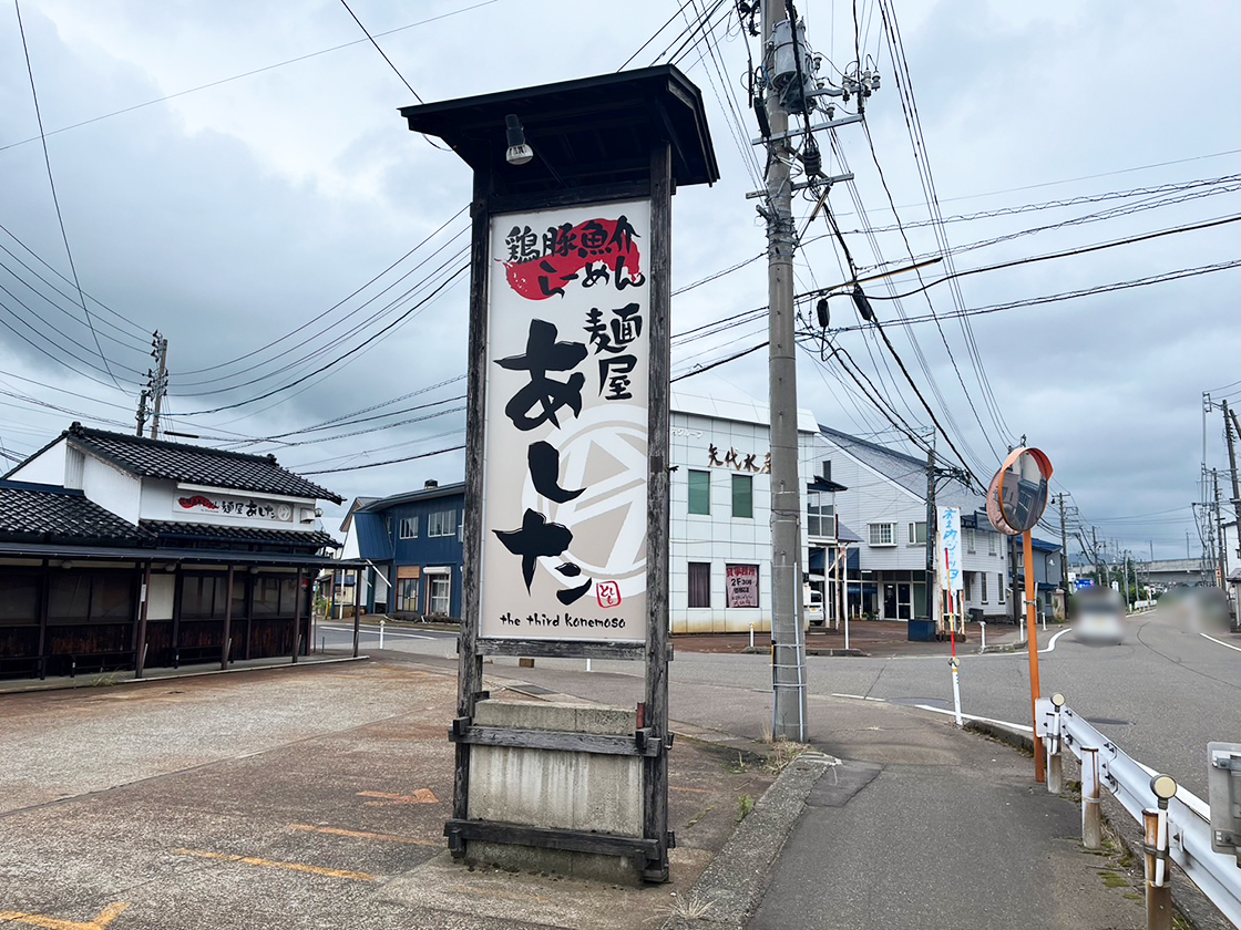 店舗　看板