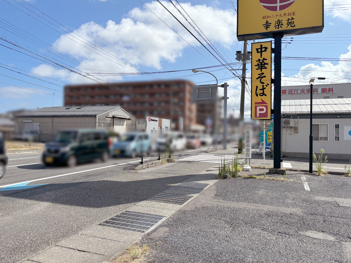 町田商店 近江店_場所