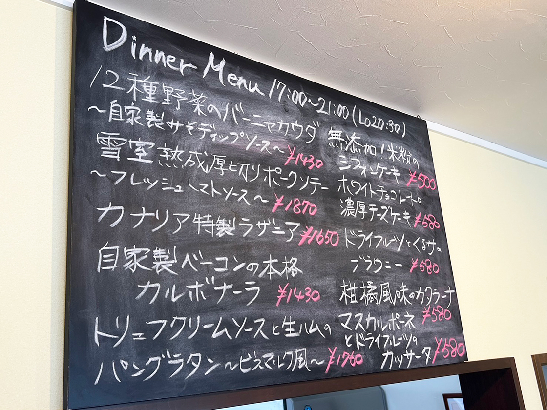 Bistro Canaria_ディナーメニュー