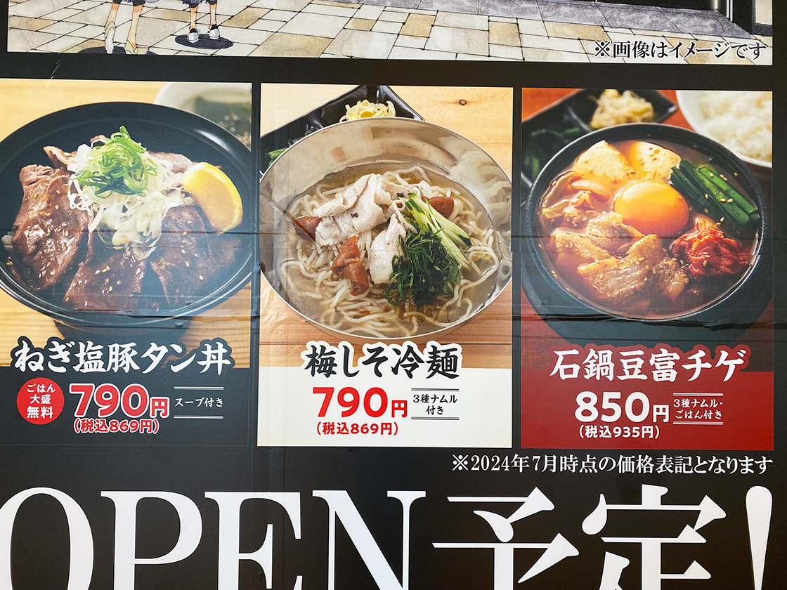 牛角焼肉食堂 リバーサイド千秋店_外観