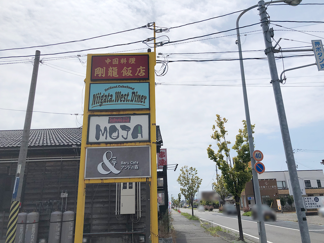 ピザ酒屋MOJA　新潟市