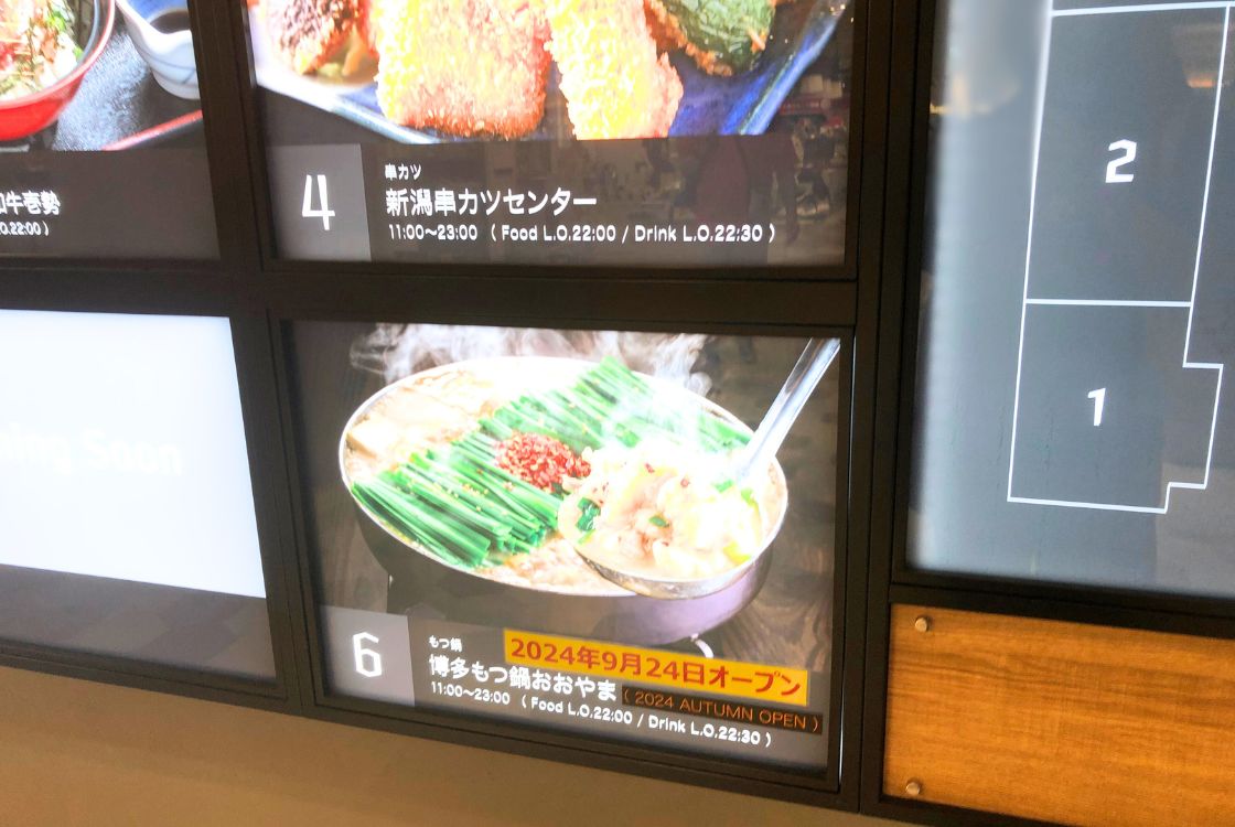 店舗　メニュー