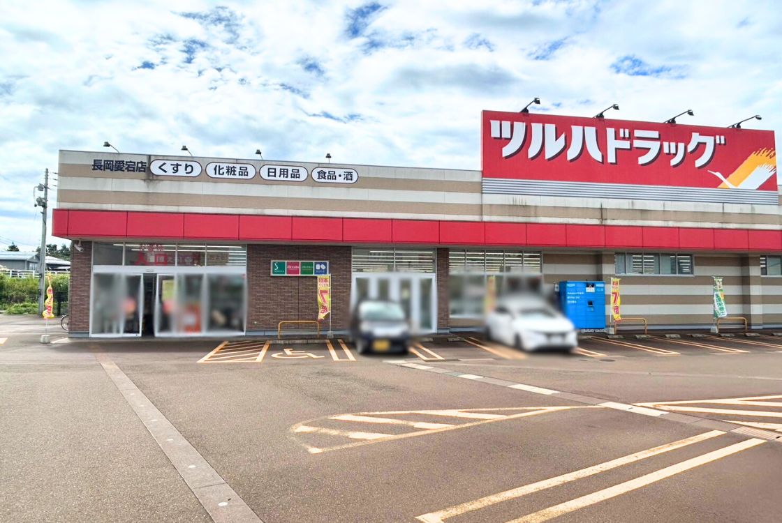 ツルハドラッグ 長岡愛宕店_ 外観