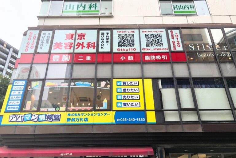 店舗　外観