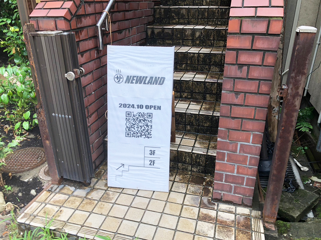 サウナnewLAND