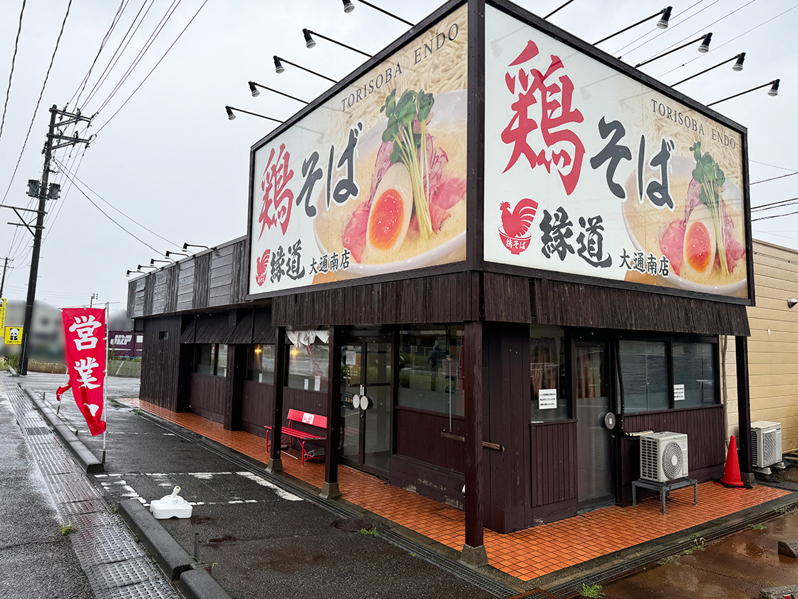 鶏そば縁道 大通南店_外観