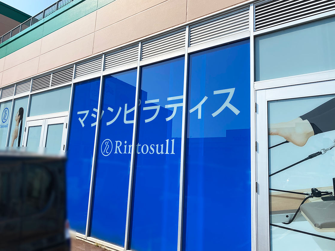 Rintosull(リントスル) 長岡リバーサイド千秋店_外観